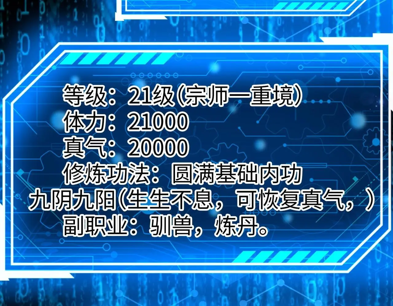 第109话 该出场了！时代最强的男人？95