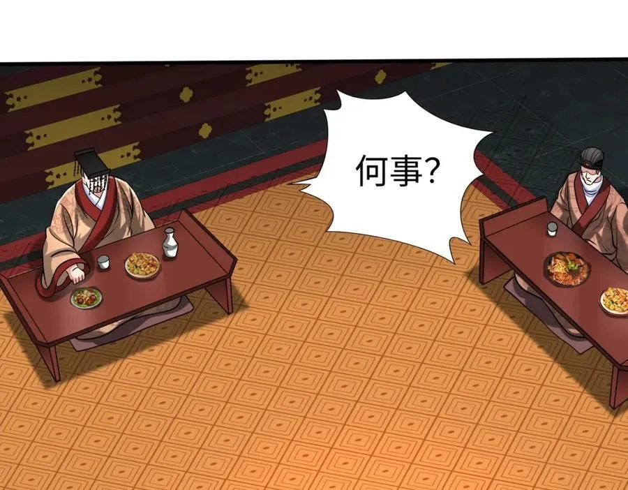 第122话 荆州急报！司马睿你挺稳啊！118