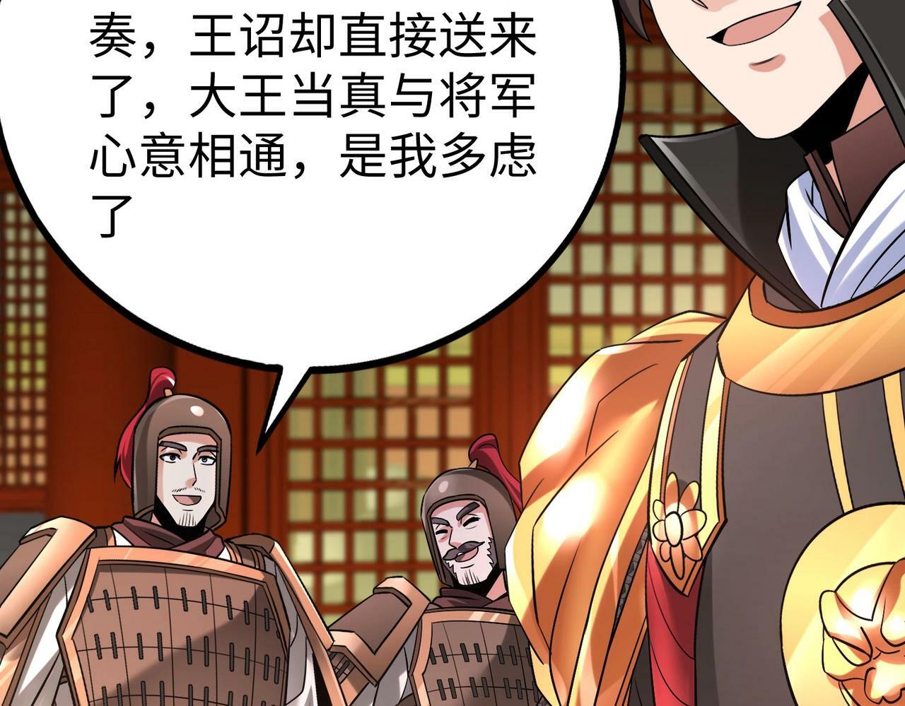 第43话 大虫！好大的虫啊！41