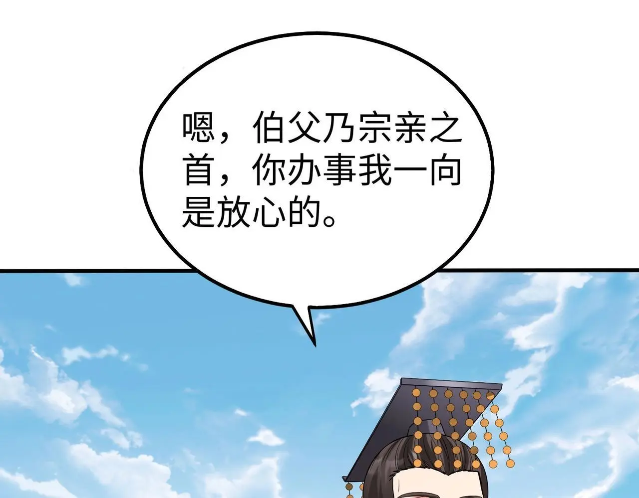 第94话 到底谁才是天选之子？97