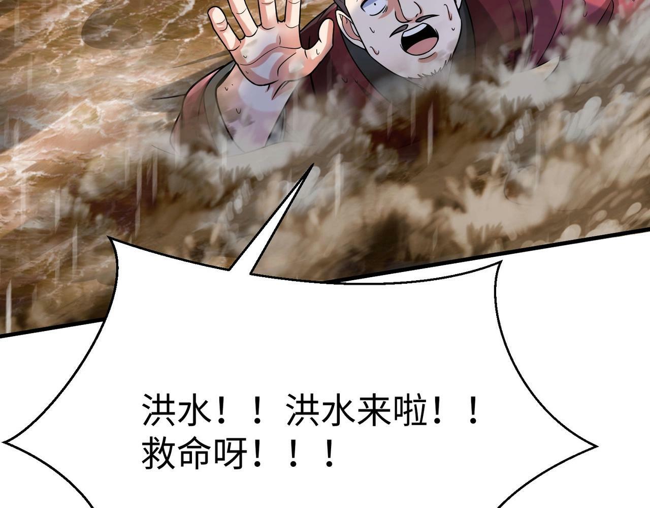 第62话 水淹大梁城！魏王何在？16