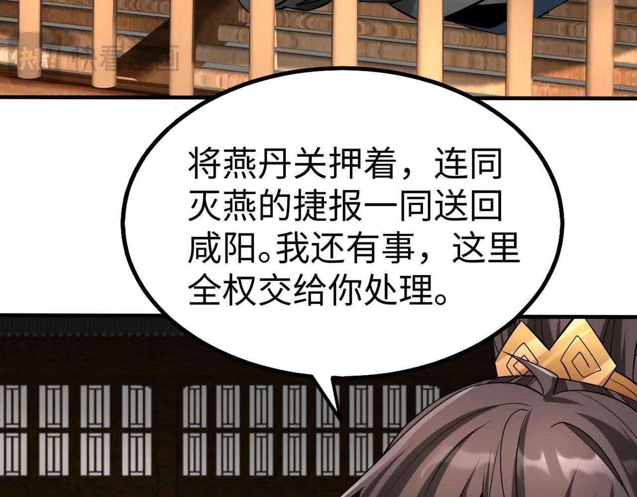 第78话 祁公子竟然就是天选之子？！35