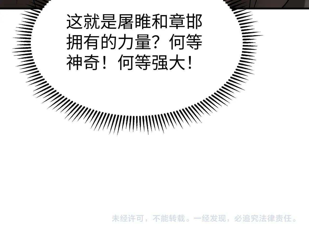 第58话 灭魏之战，即将打响！119
