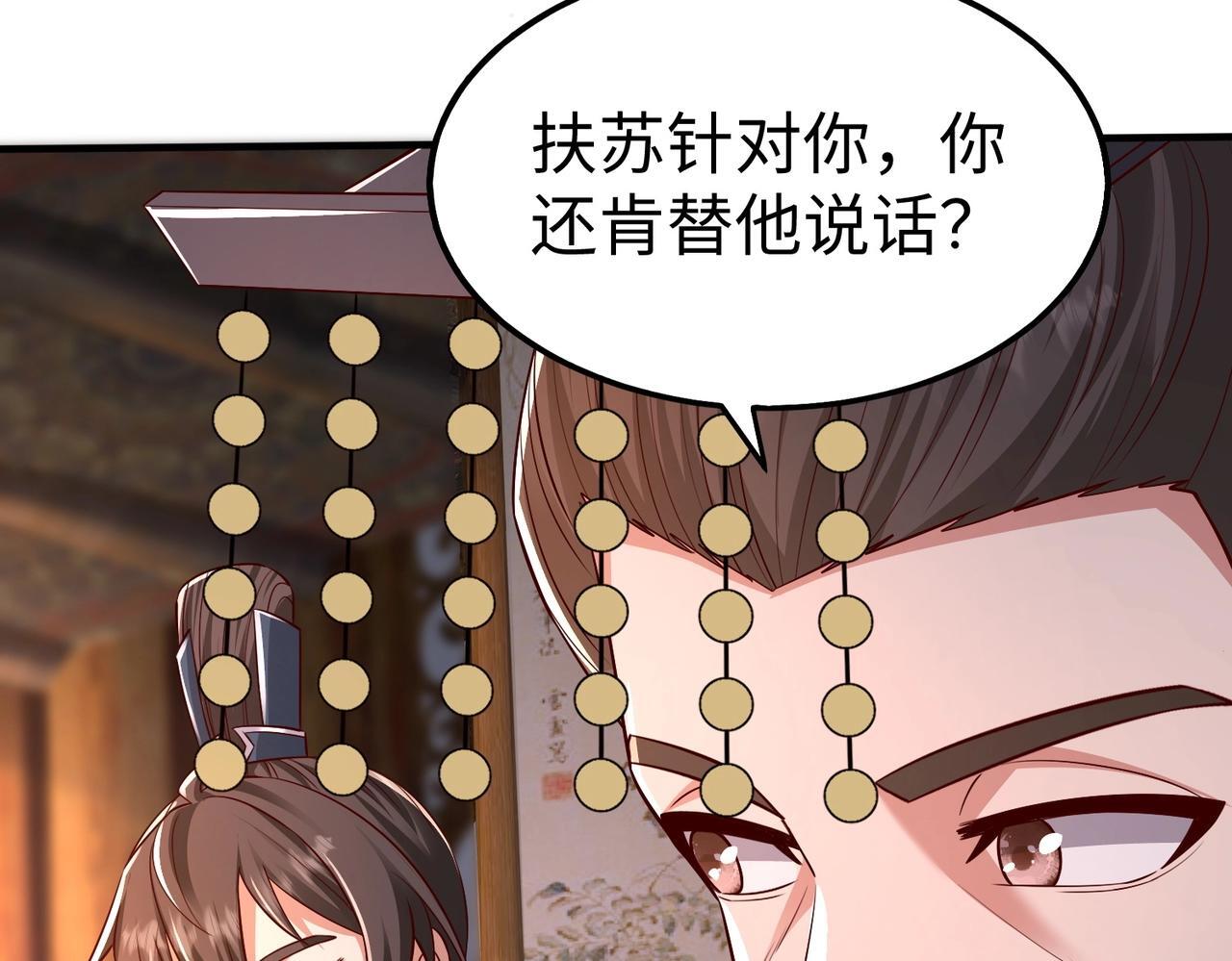 第69话 匕首我收了，但地图是假的！95