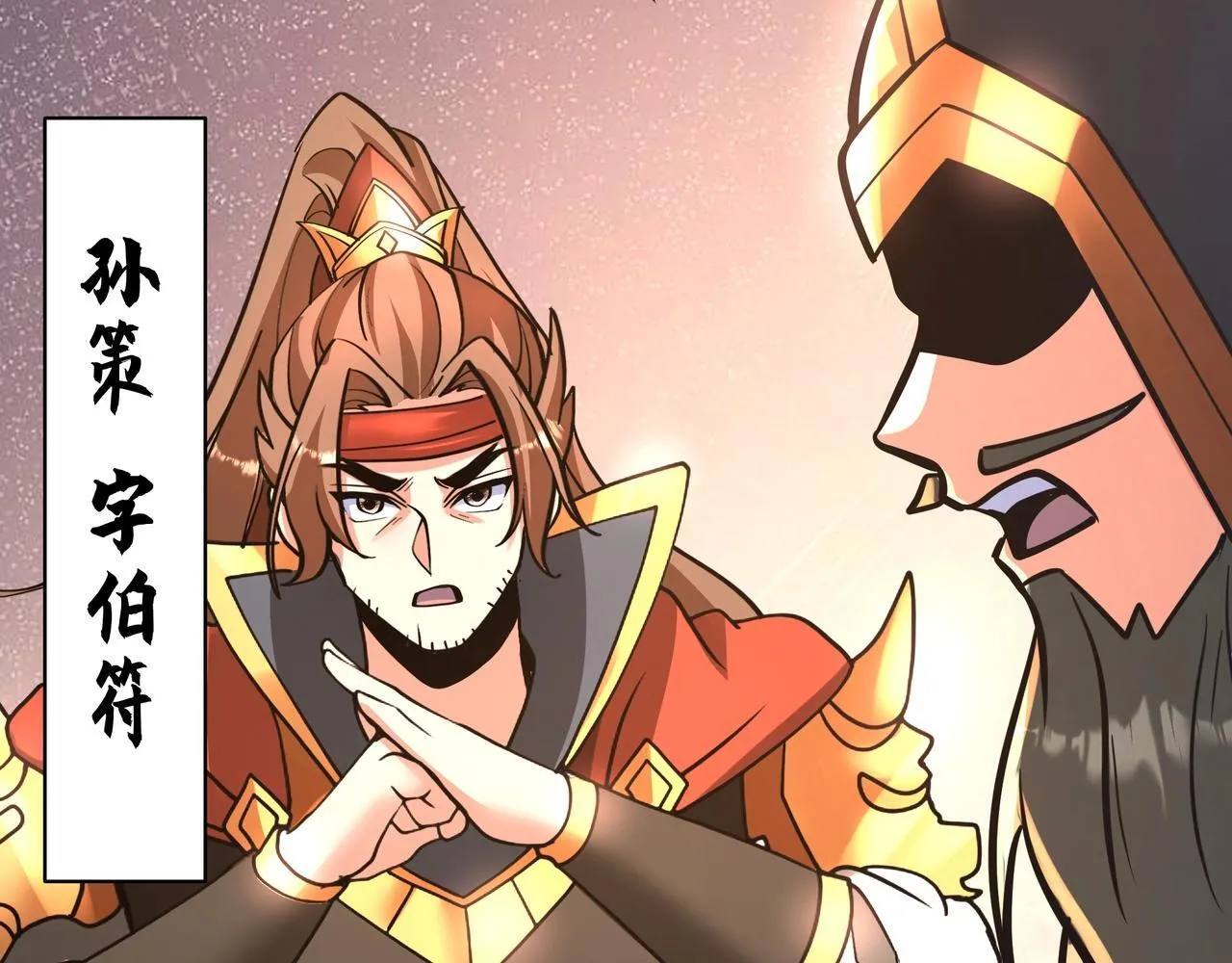 第165话 袁绍杀之！顺我者昌逆我者亡！96