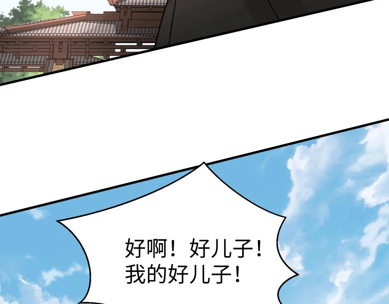 第96话 神迹！从今日起我便是大秦太子！105
