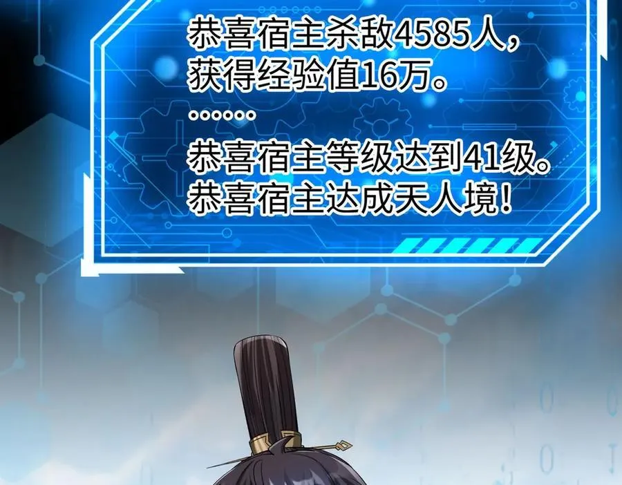 第140话 天阶神兵！一人横推护龙山庄！107