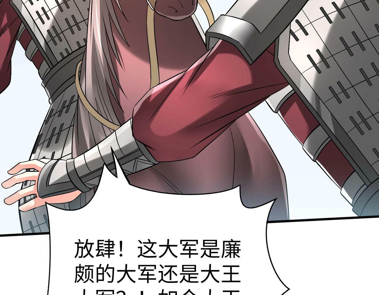 第46话 机会给你们了，还不投降吗？29