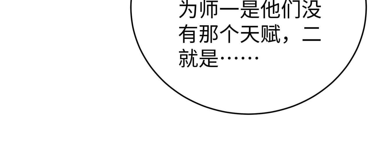 第75话 太子丹！你果然心狠手辣呀！15