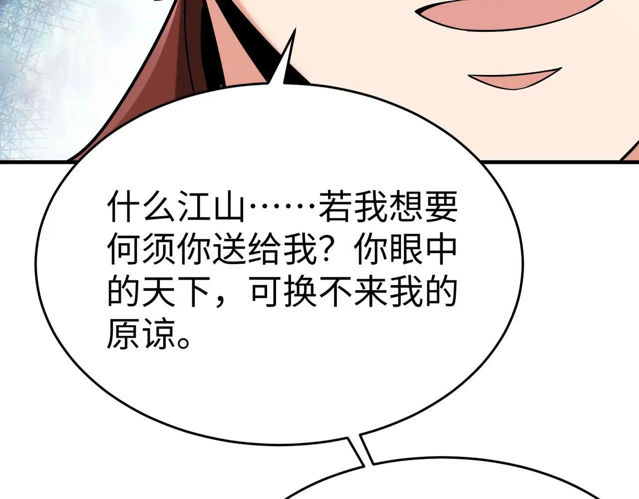 第93话 扶苏啊！你看看这大秦成了什么样子？31