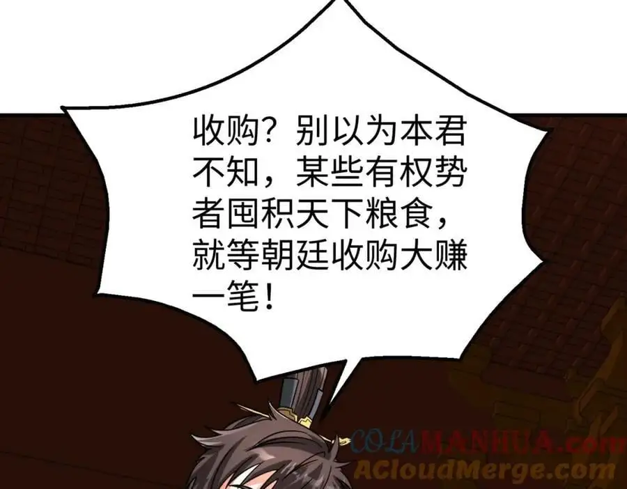 第115话 李斯，你还是嫩了点！92