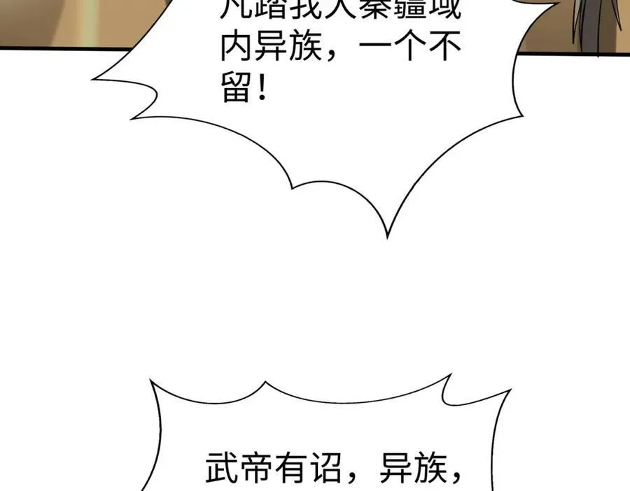 第128话 小小匈奴，砍瓜切菜而已！63