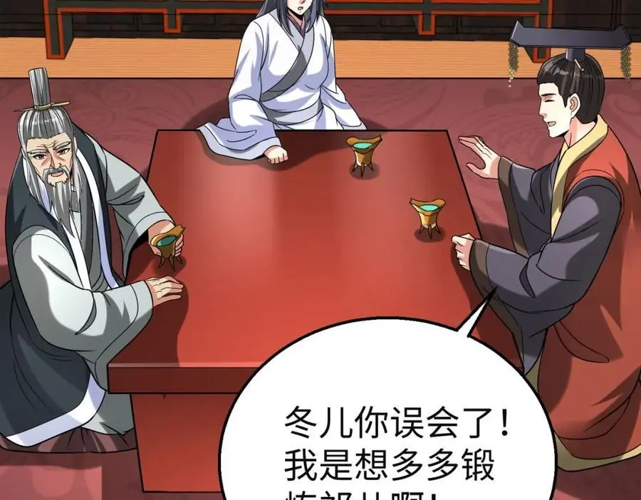第111话 老爹！儿子给你弄了点补药！！！11