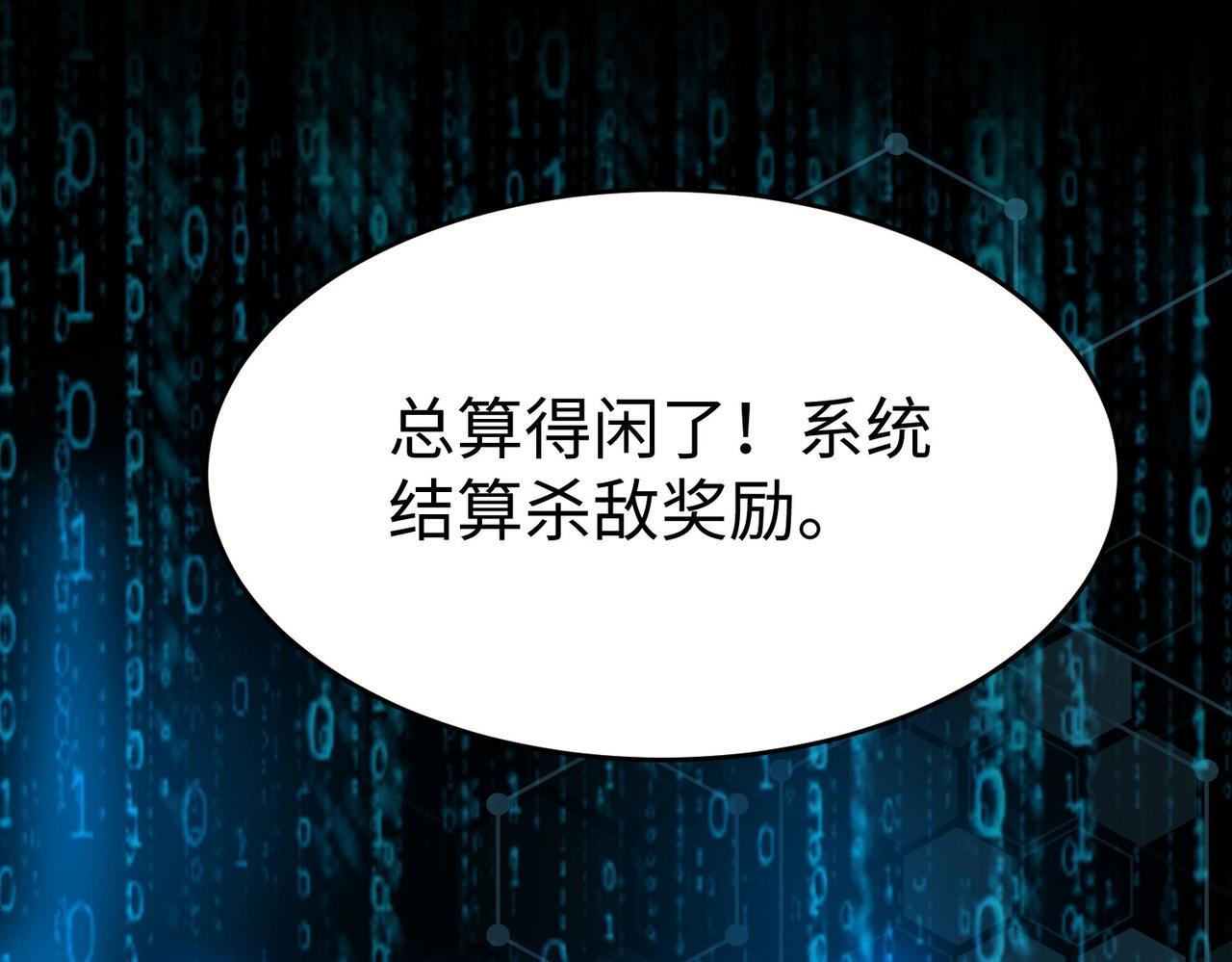第64话 尸山血海，王者开杀！39