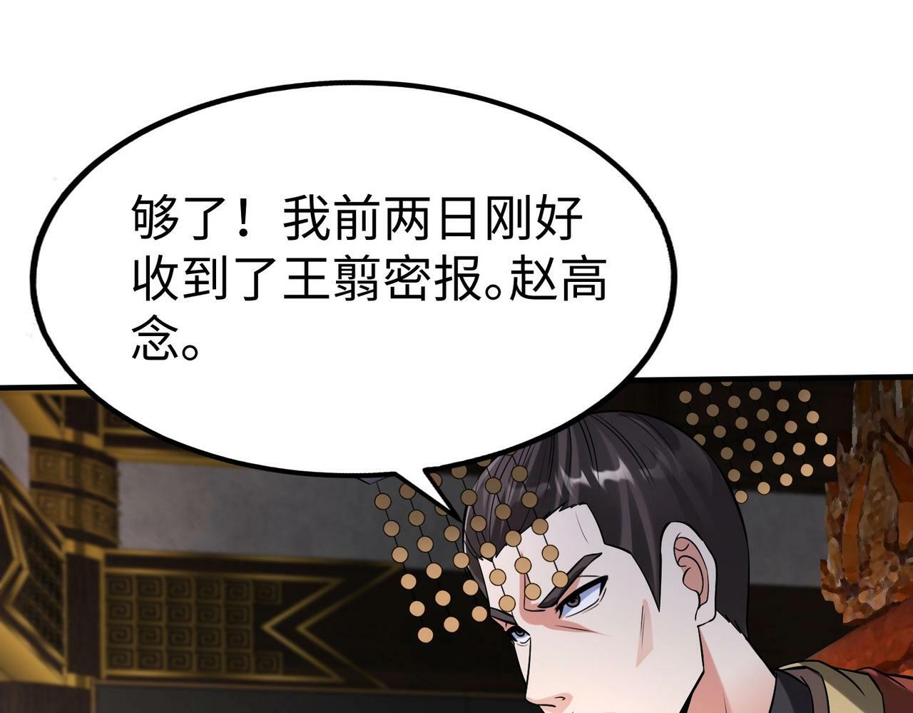 第63话 燕丹！别来无恙？5