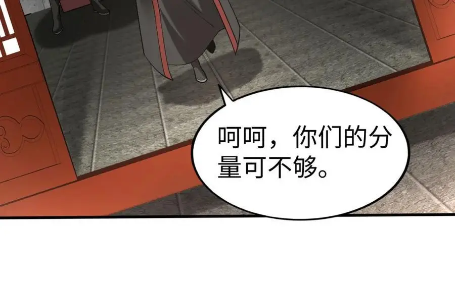 第113话 杀我？你们还嫩了点！30