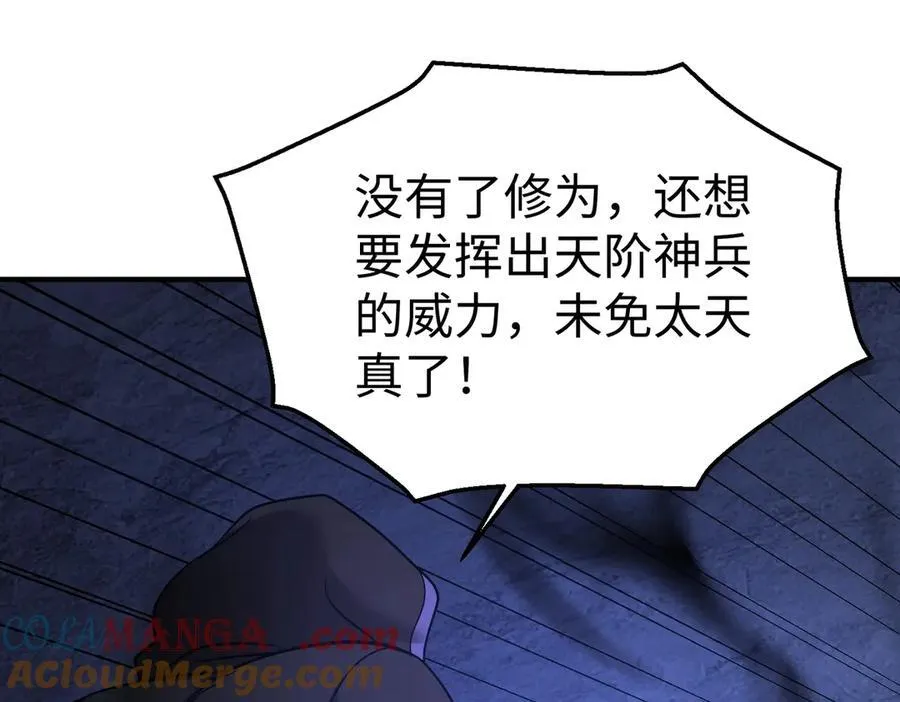 第141话 先开秦陵，再灭大明！104