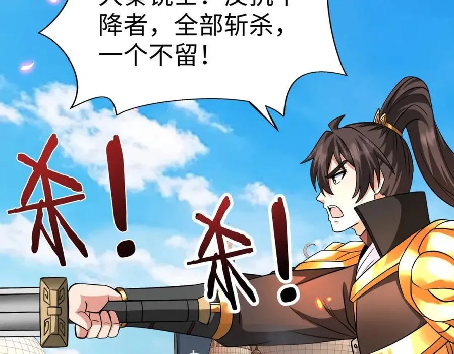 第131话 舍利输迦！你还不配做我的对手！90