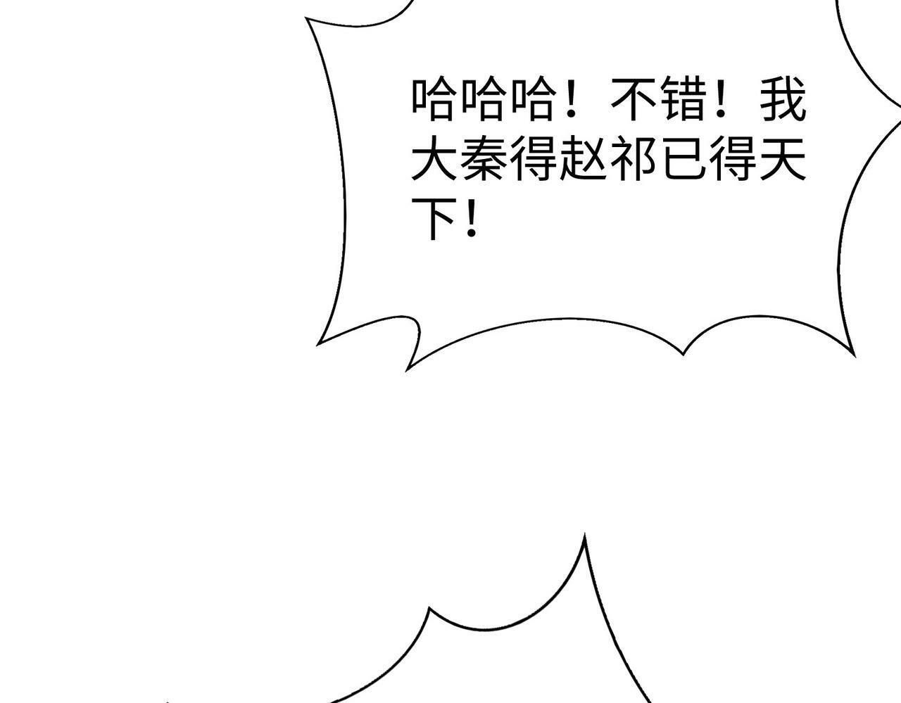 第63话 燕丹！别来无恙？23