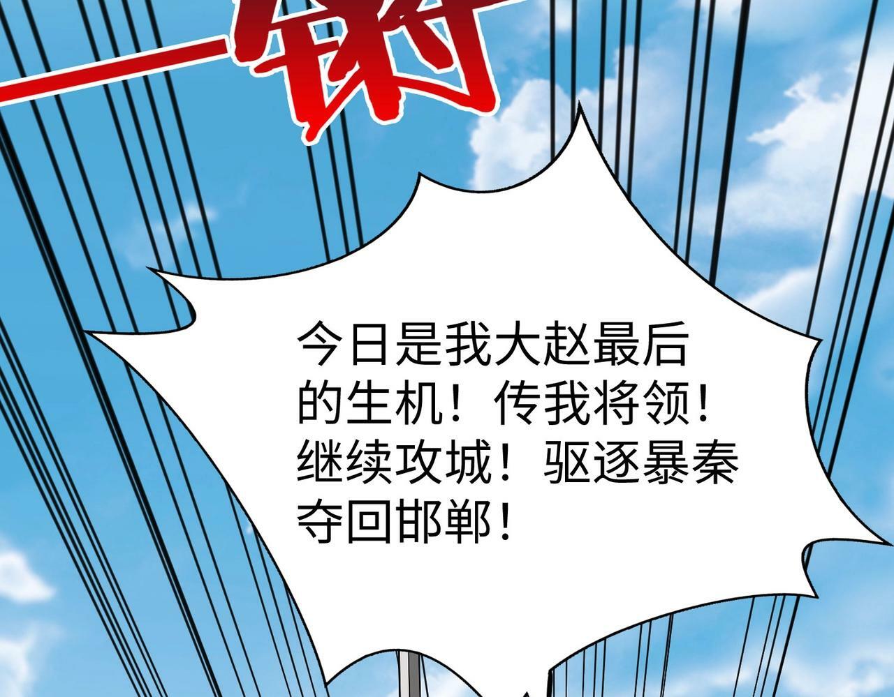 第45话 一箭破城！赵祁杀疯！38