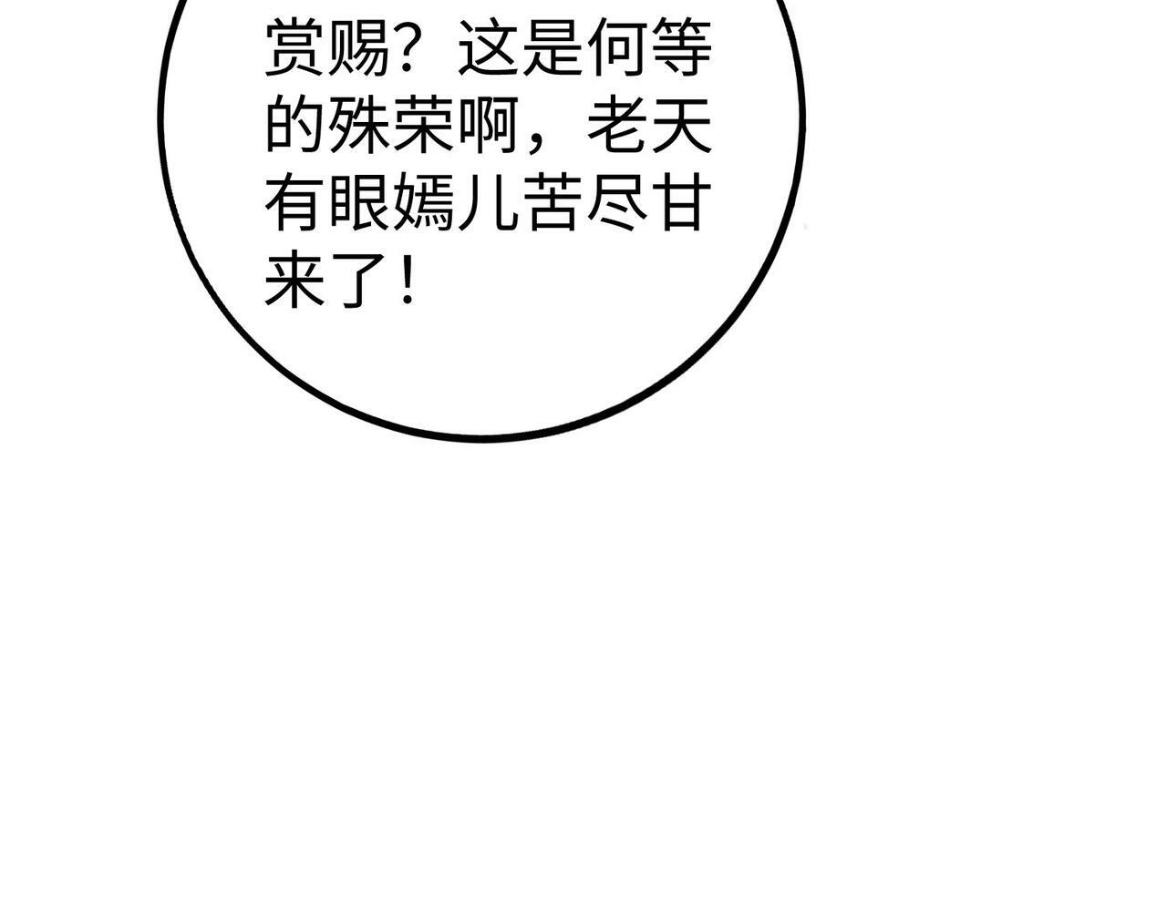 第38话 奇袭！破晋阳！47