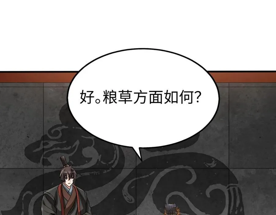 第121话 异族！你们好日子到头了！17