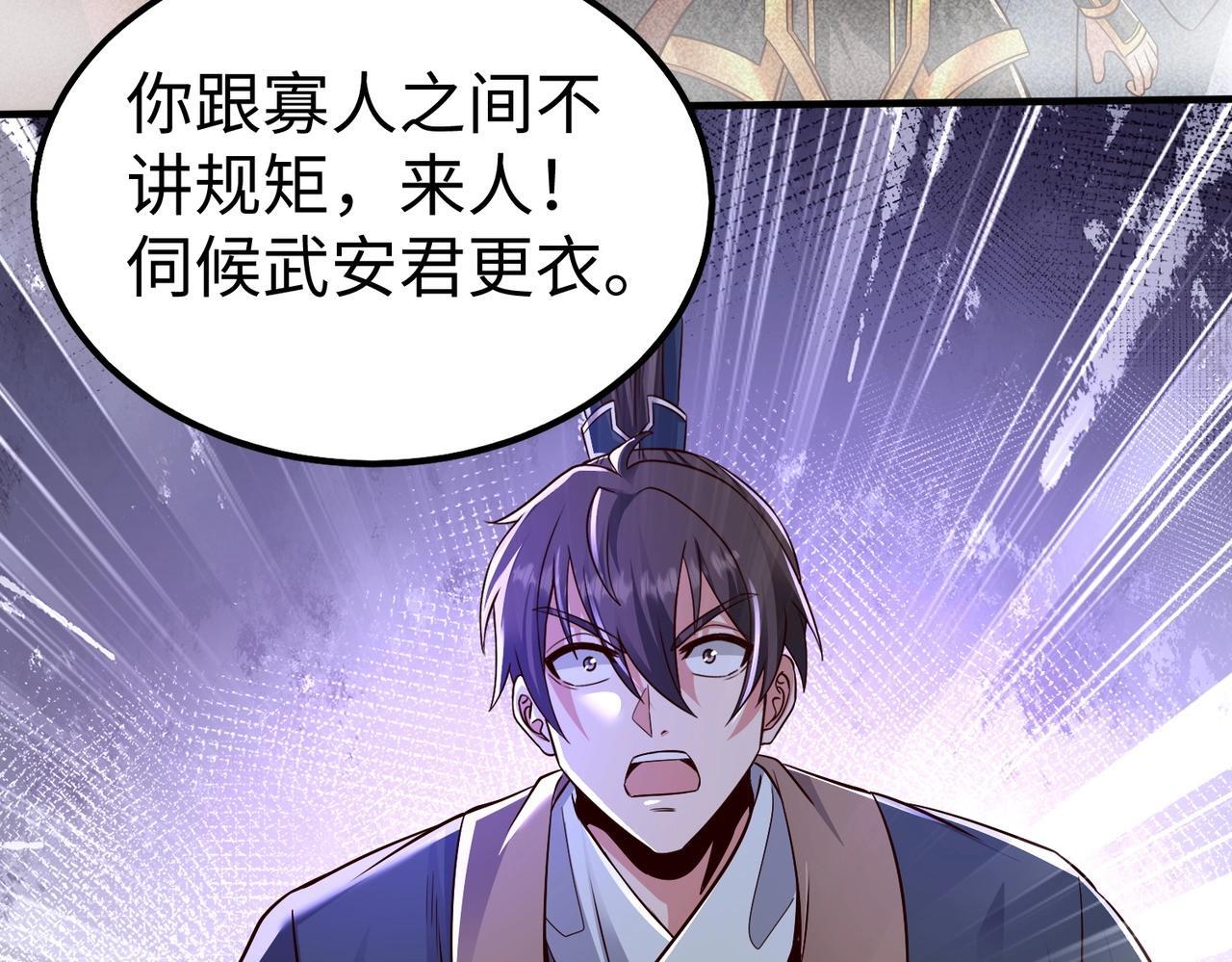 第69话 匕首我收了，但地图是假的！38