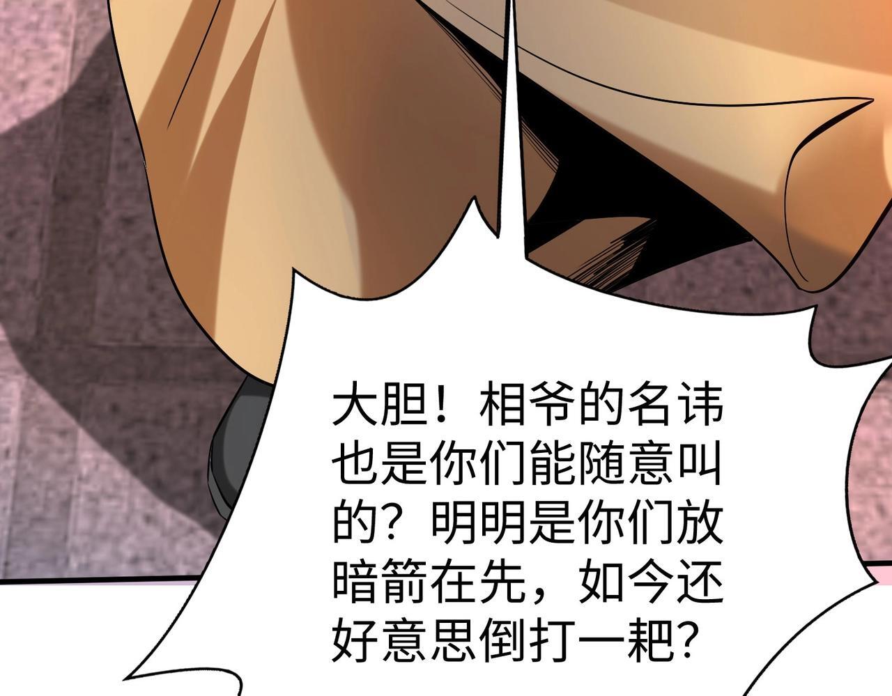 第82话 环肥燕瘦，你小子艳福不浅啊！116