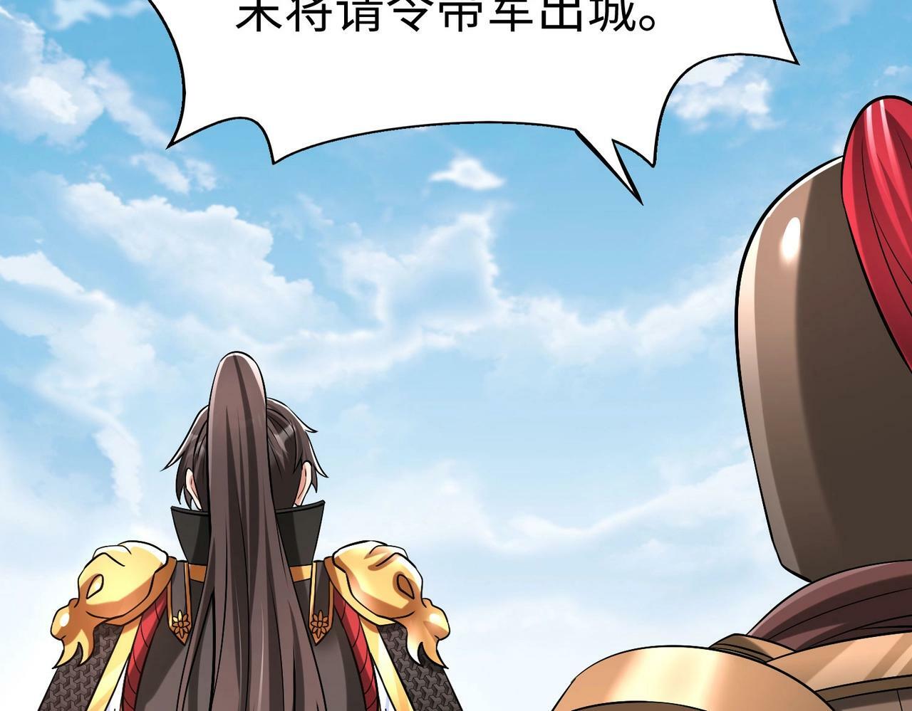 第45话 一箭破城！赵祁杀疯！133