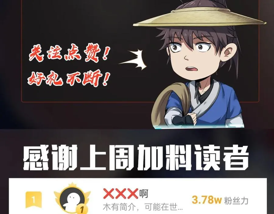 第123话 把这异族给我扔出咸阳！137