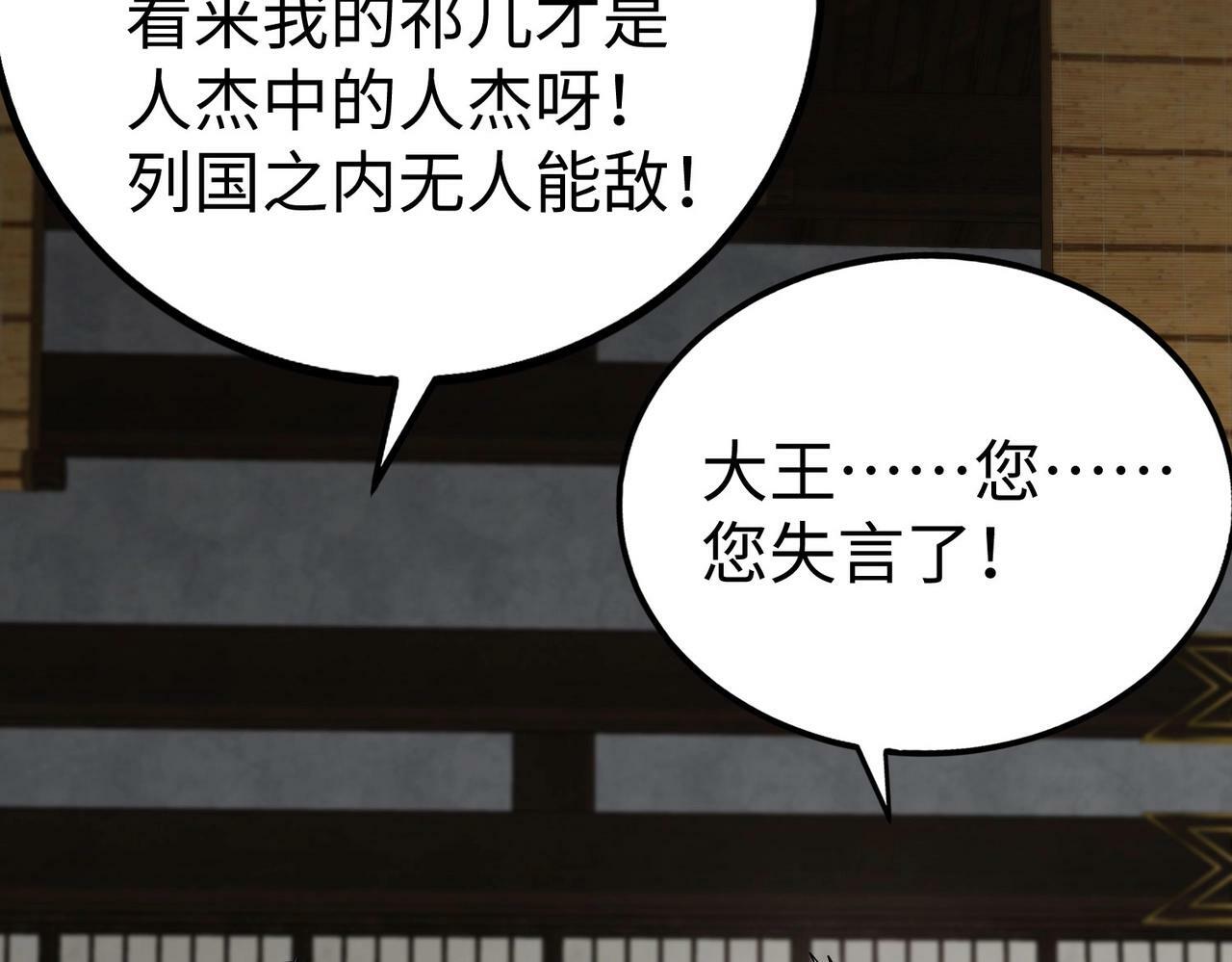 第63话 燕丹！别来无恙？41