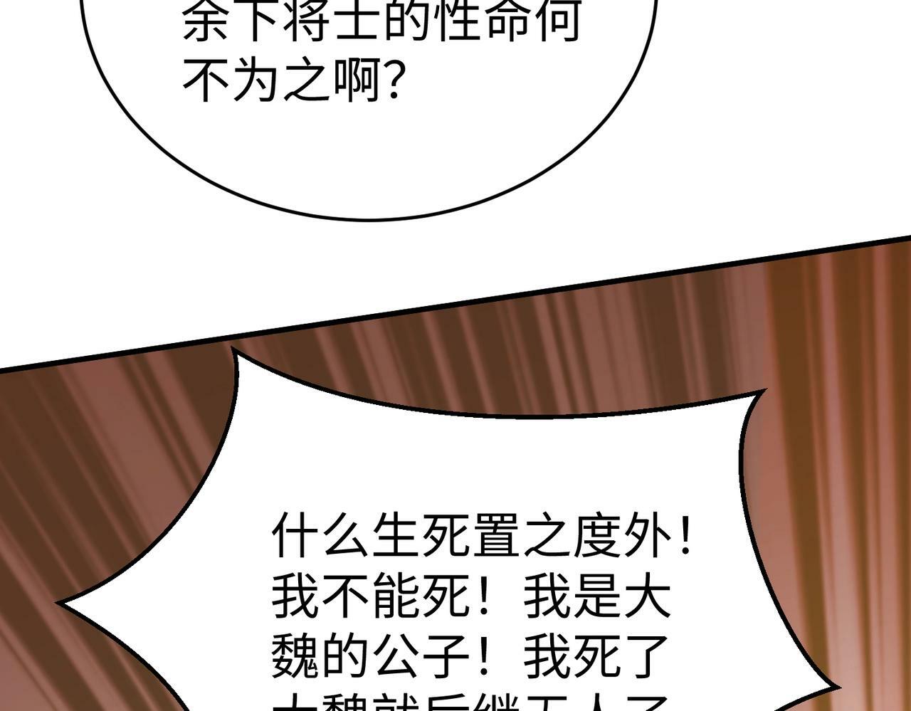 第35话 犯我大秦天威！必须死！37