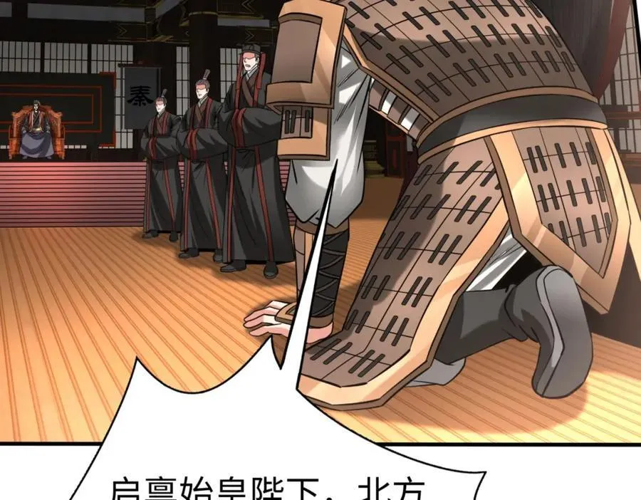 第129话 万族朝贡！兵临孔雀王城！58