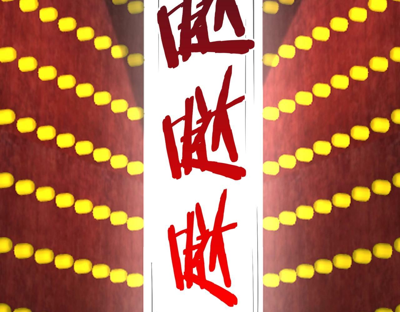 第51话 驭兽再登阶！赵祁无往不利！40