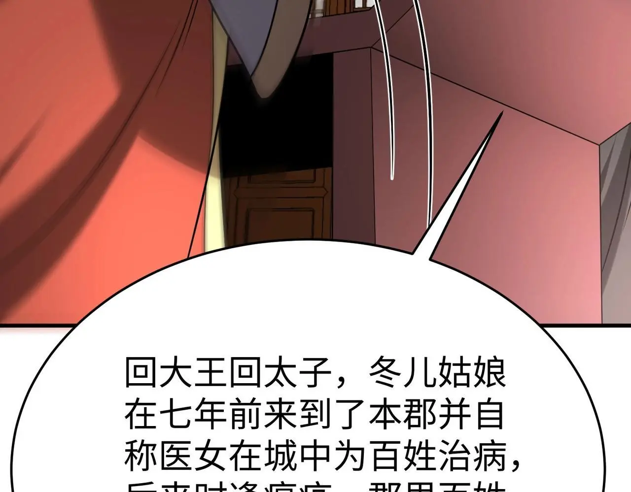 第105话 母亲！儿子来接你了！77