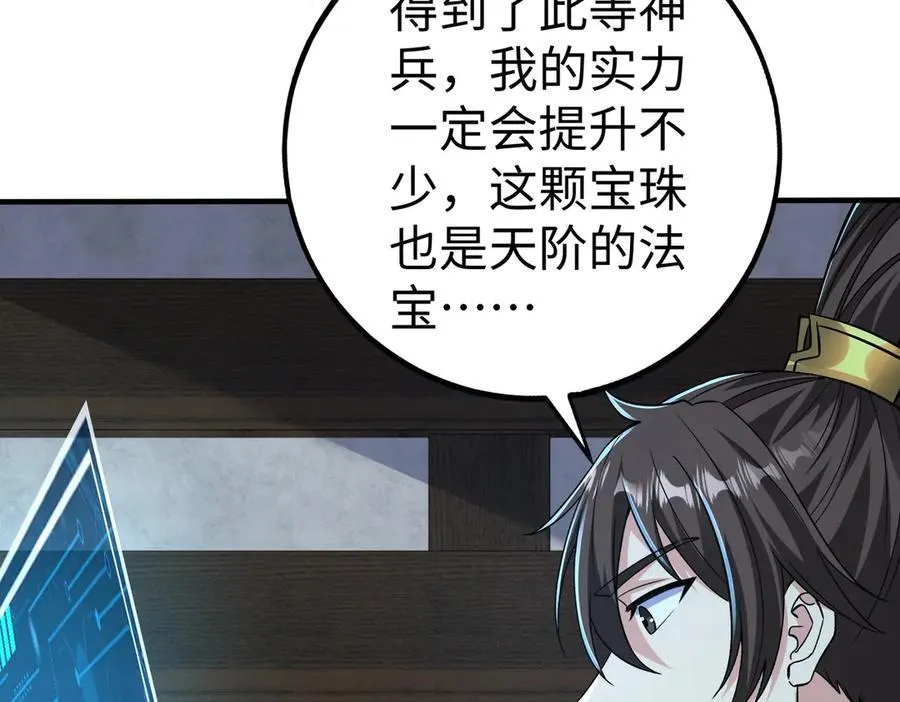 第137话 美人沐浴？我说我路过你们信吗？29