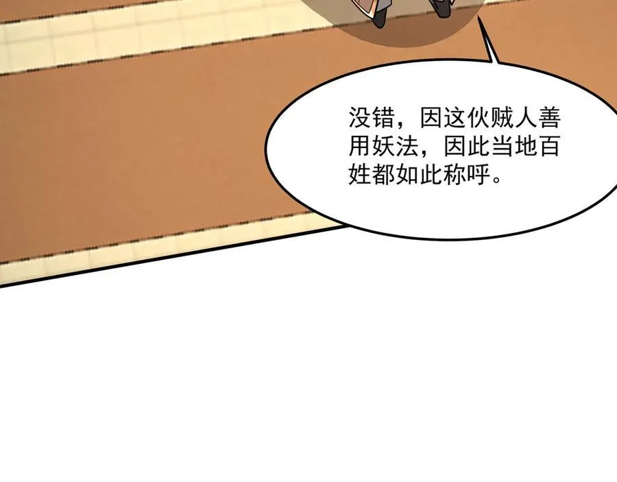 第149话 邪马台妖人侵扰我大秦沿海！57