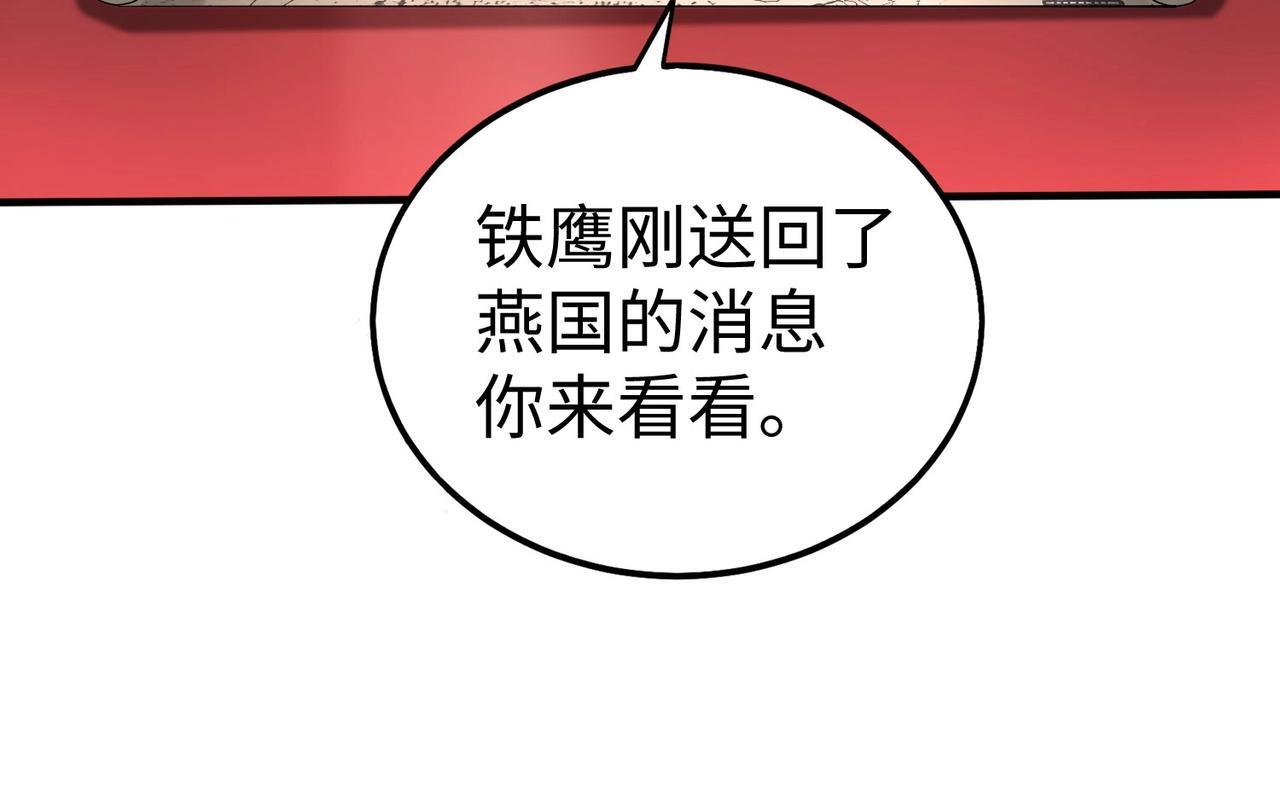 第73话 灭燕？那不过是砍瓜切菜！50