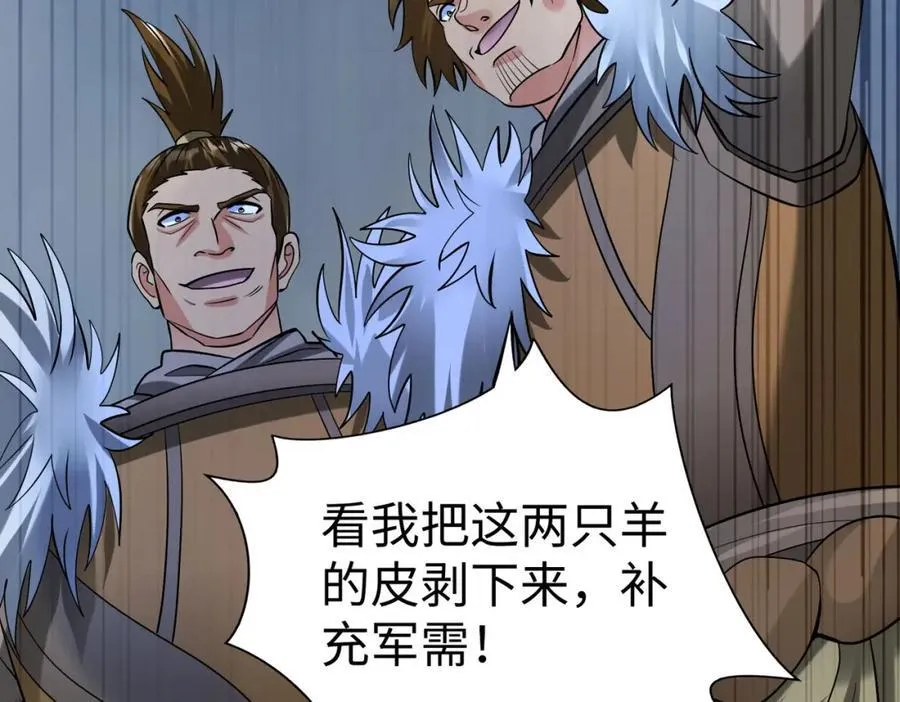 第121话 异族！你们好日子到头了！86