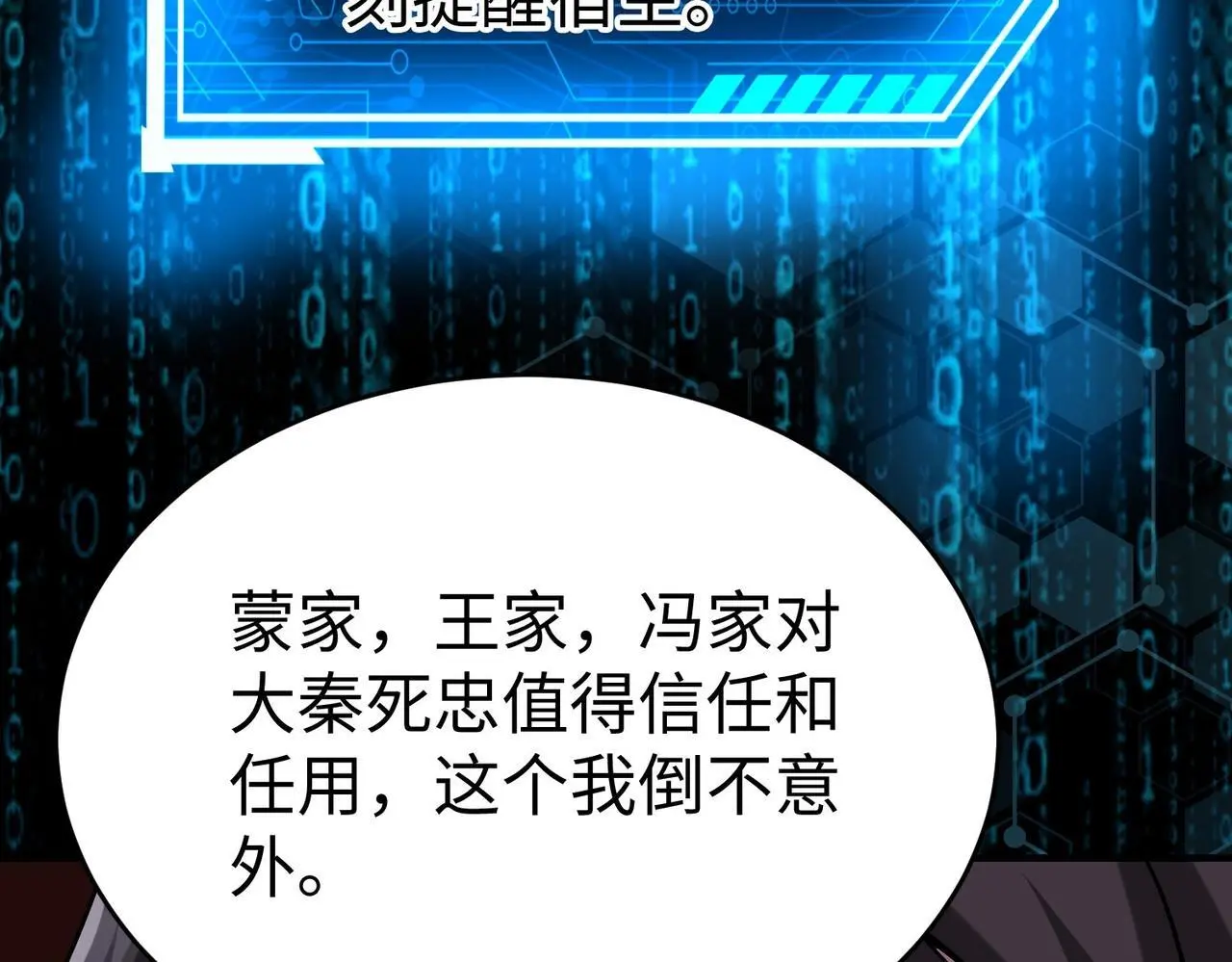 第109话 该出场了！时代最强的男人？105