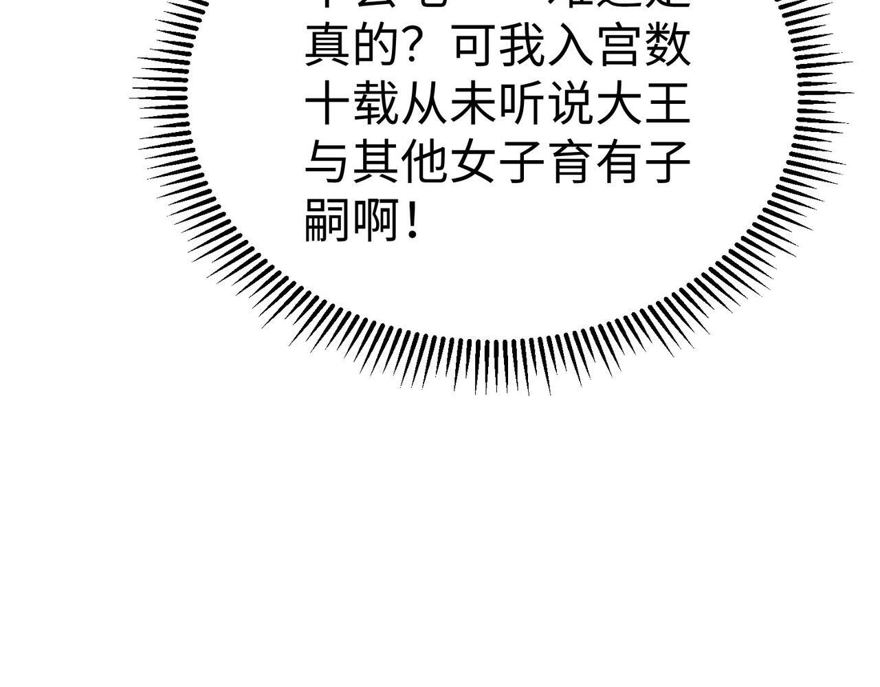 第73话 灭燕？那不过是砍瓜切菜！112
