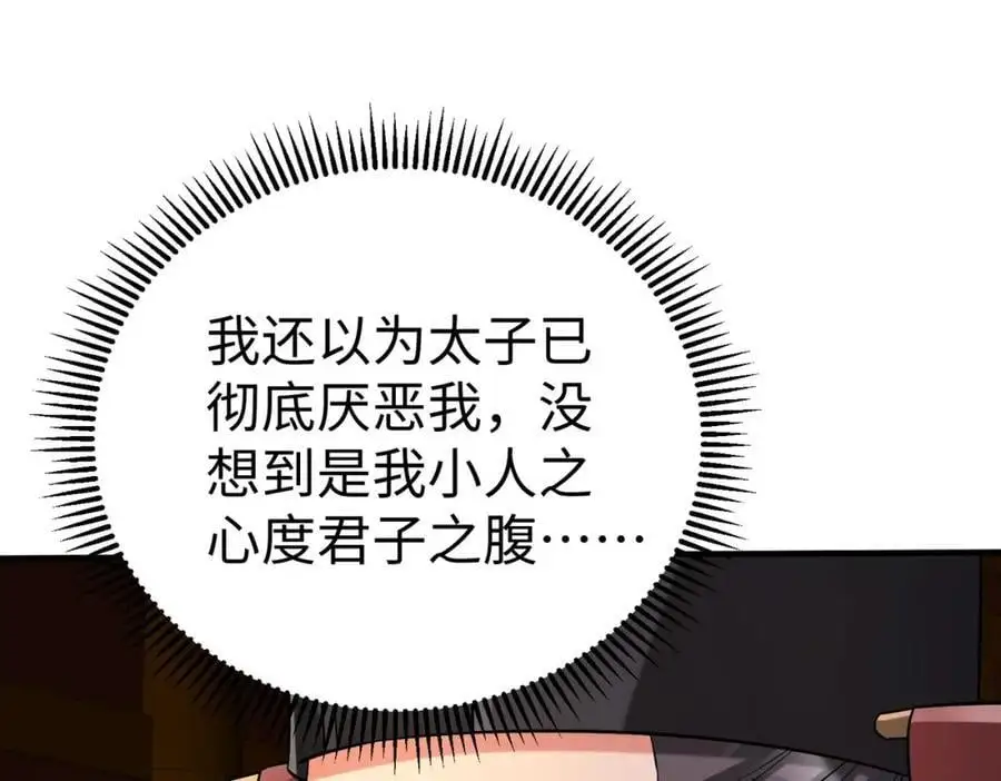 第115话 李斯，你还是嫩了点！129