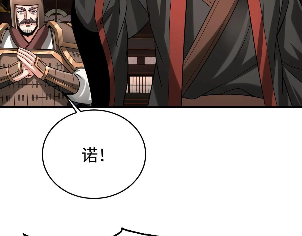 第99话 原来！这才是焚书坑儒真相？？？66
