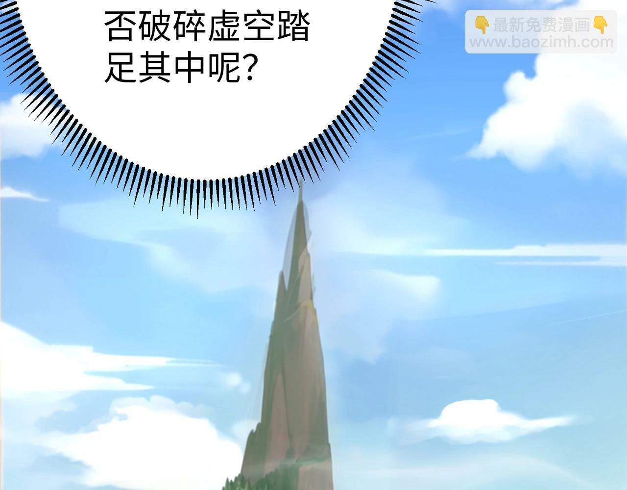 第42话 灭赵？还是得我赵祁亲自动手！61