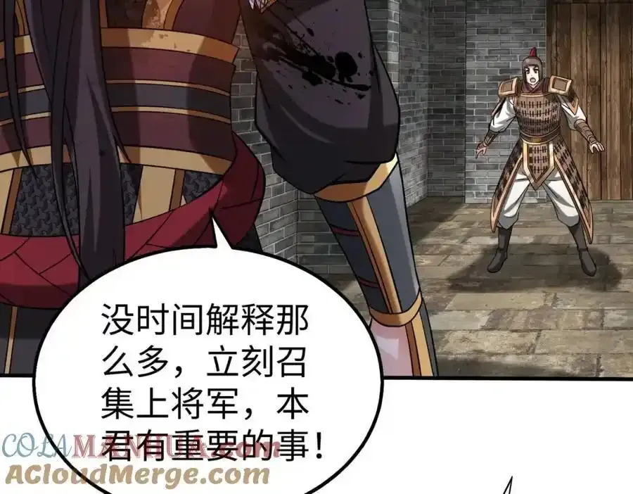 第120话 屠我族裔，侵我疆土，杀无赦！！！12