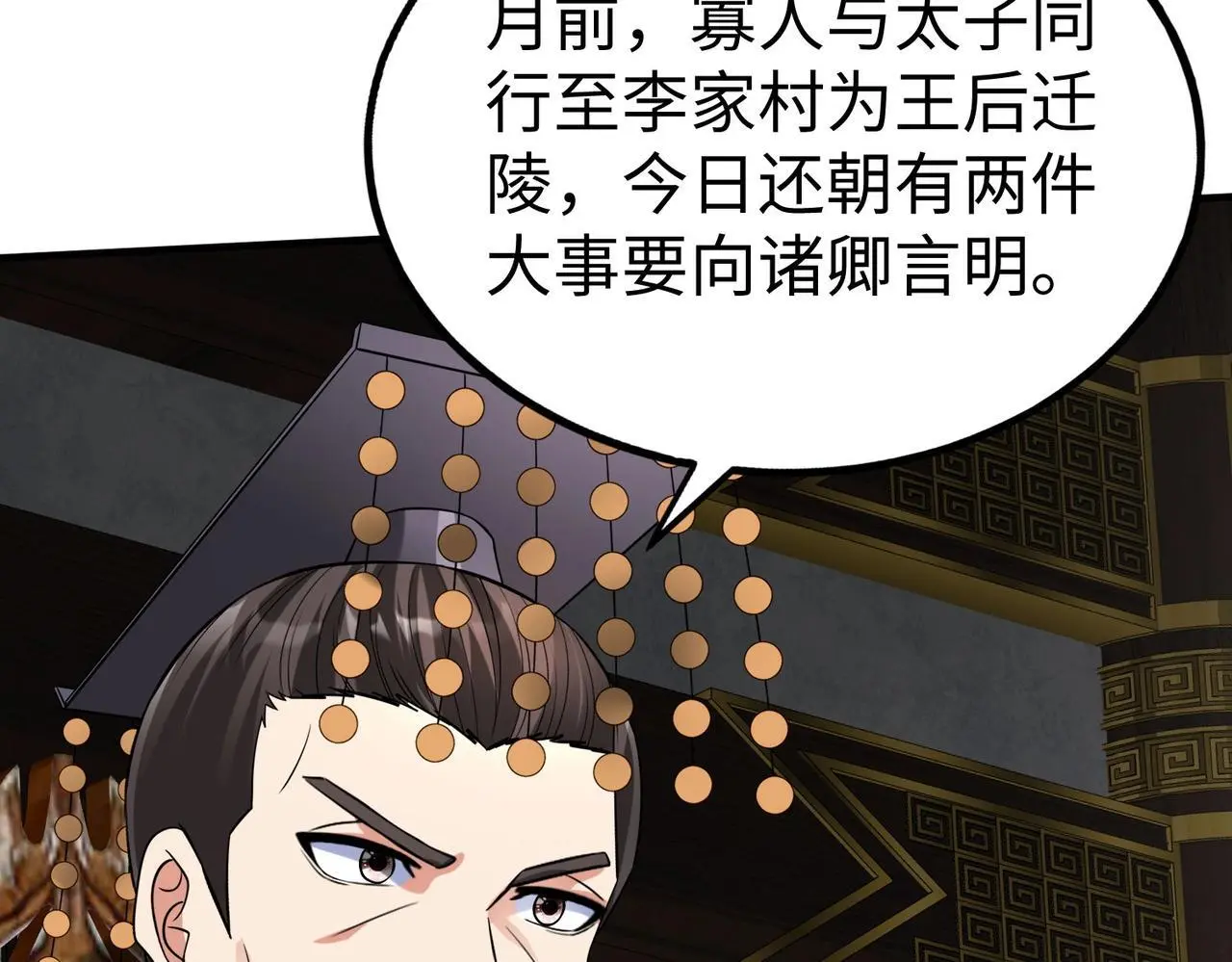 第107话 是时候把胡亥处理一下了！26