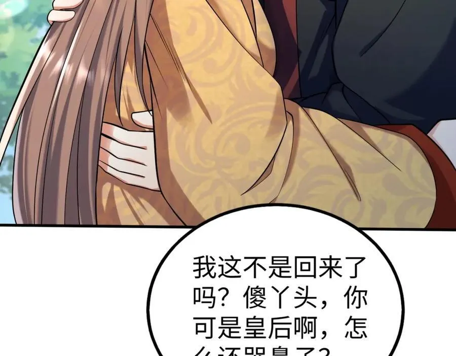 第134话 法阵开启！神龙现世！15