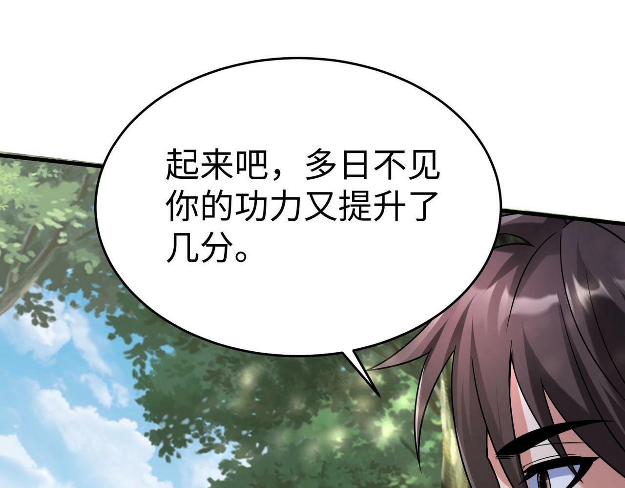 第59话 魏国？！能挡住我大秦猛士吗？14