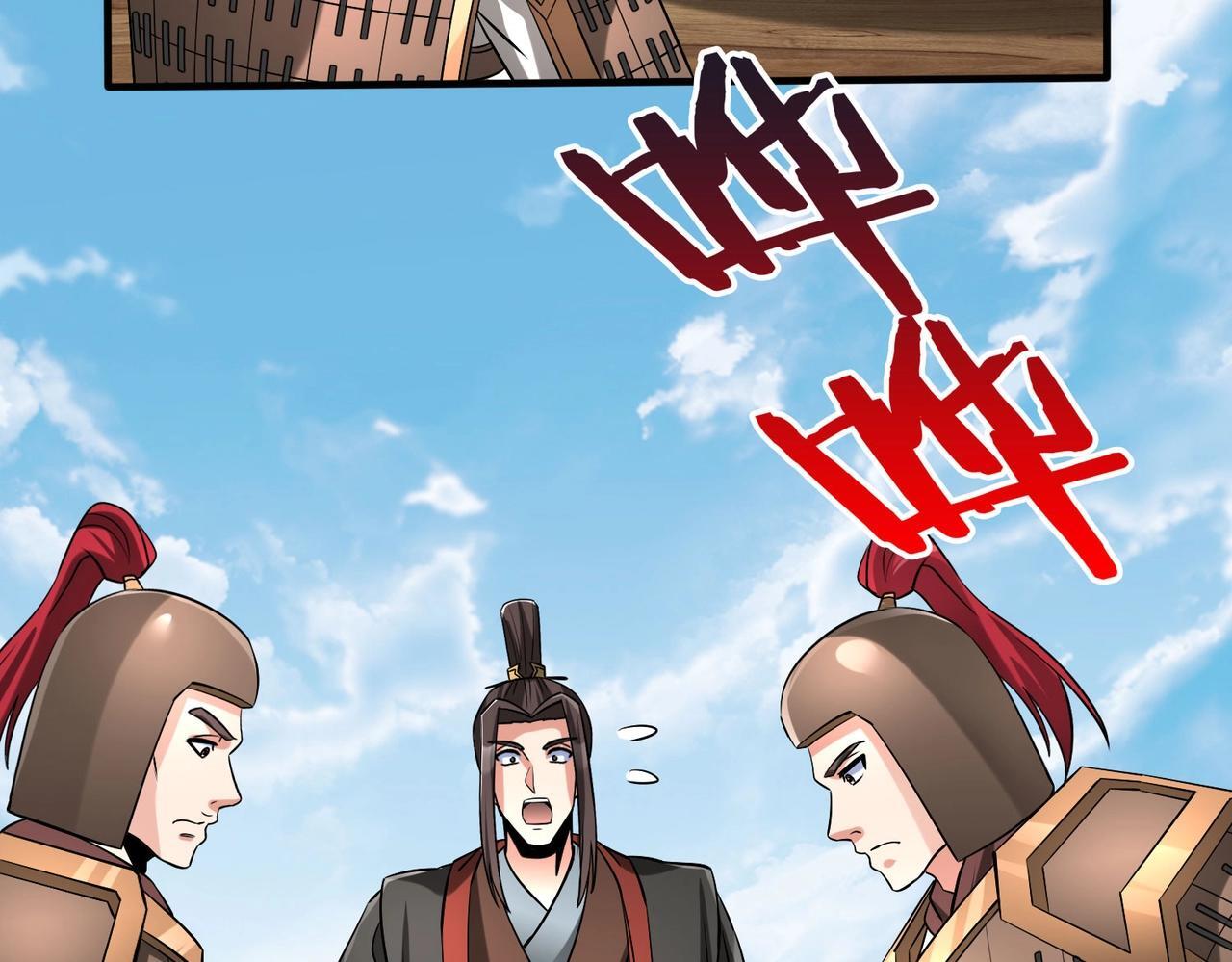 第71话 若不是我引黄河水，哪有三晋归秦？118