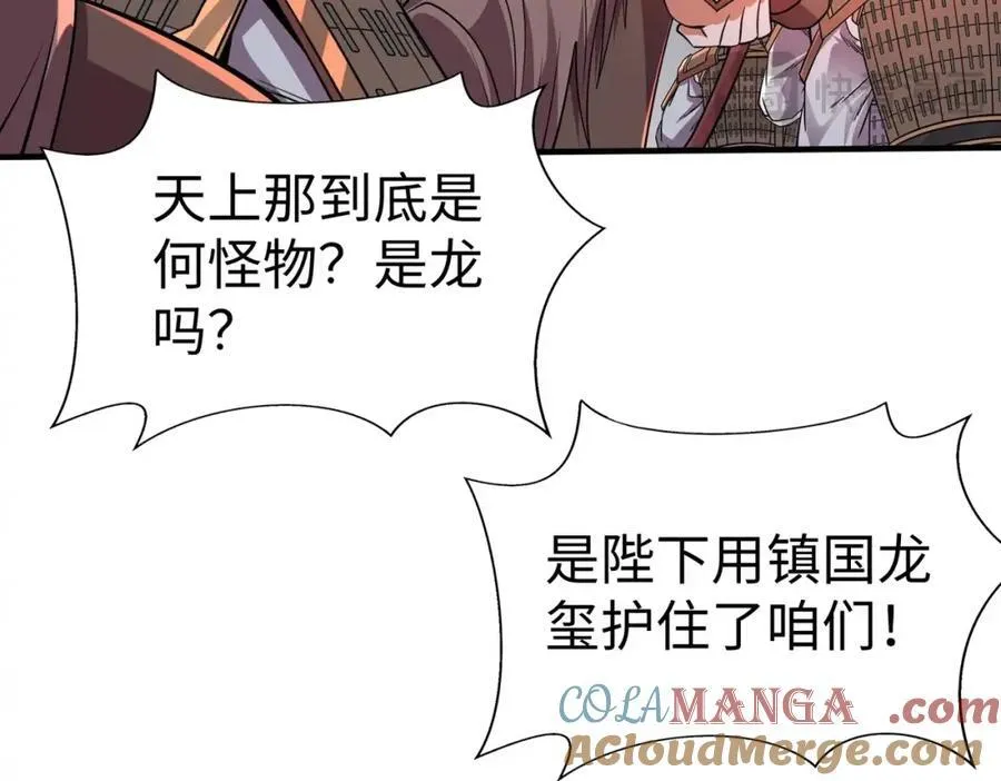 第131话 舍利输迦！你还不配做我的对手！20
